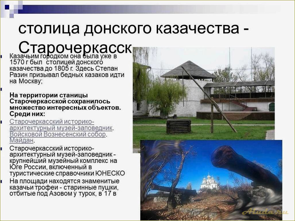 Возможности развития туризма в Ростовской области — проект, направленный на привлечение посетителей и развитие региональной экономики