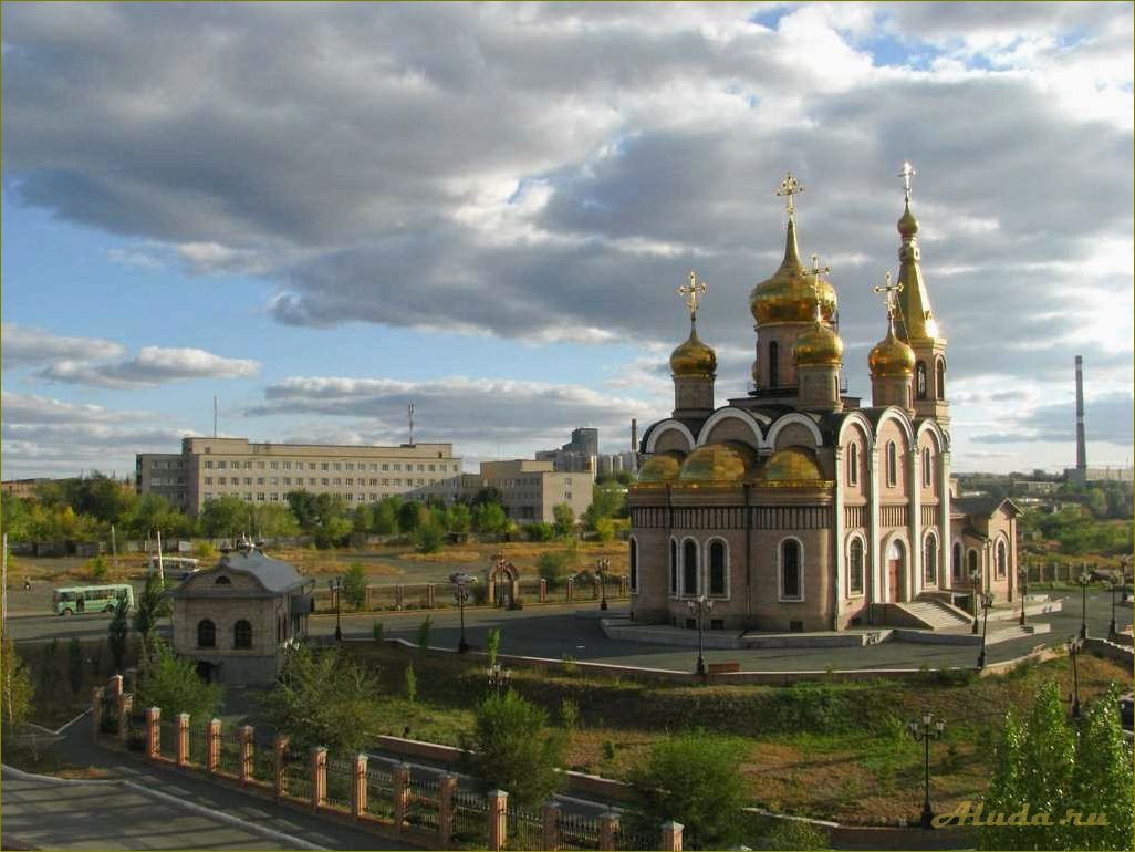 Неповторимая красота и богатое наследие — основные достопримечательности Оренбургской области в Новотроицке