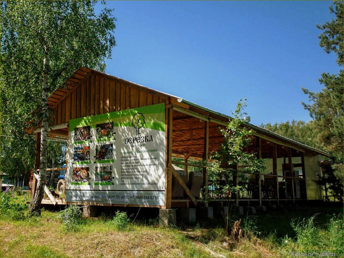 База отдыха Чкаловский — идеальное место для отдыха в Нижегородской области