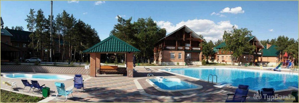 База отдыха в Самарской области с бассейном — недорого и все включено