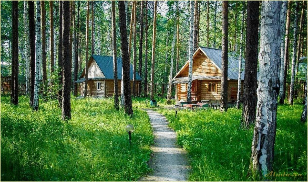 Ознакомьтесь с базами отдыха в Свердловской области, которые предлагают комфортабельные домики и возможность заняться рыбалкой