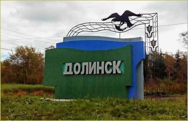 Долинск: достопримечательности Сахалинской области