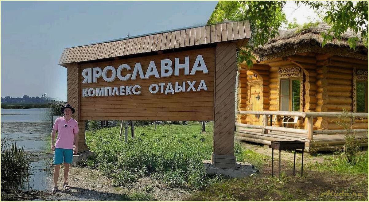 Базы отдыха Ростов Великий Ярославской области