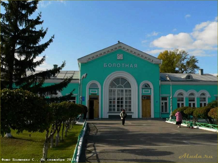 Болотное — идеальное место для отдыха в Новосибирской области — насладитесь природой и расслабьтесь в окружении уникальных экосистем