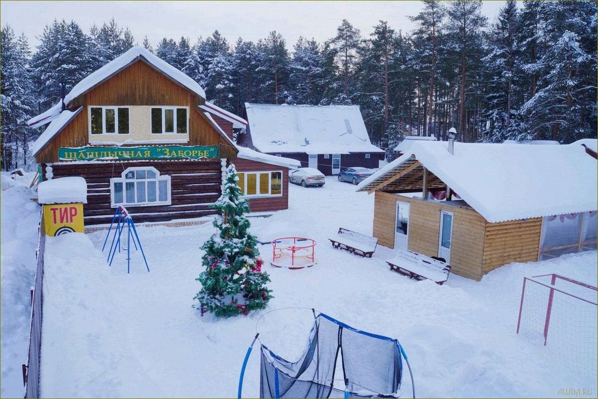 Лучшие базы отдыха в Кировской области, где каждый член семьи найдет свое развлечение и комфортный отдых