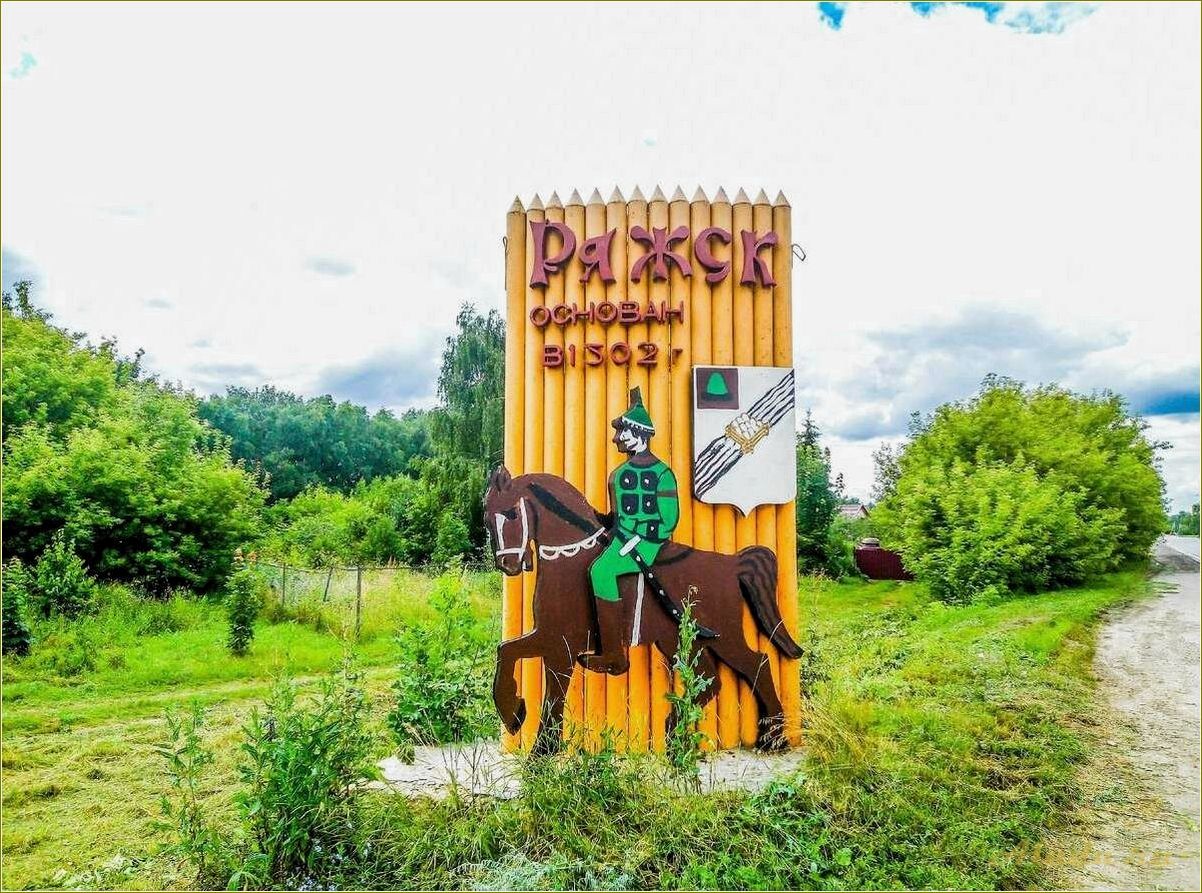 Удивительные достопримечательности города Ряжск в Рязанской области, которые оставят вас без ума!