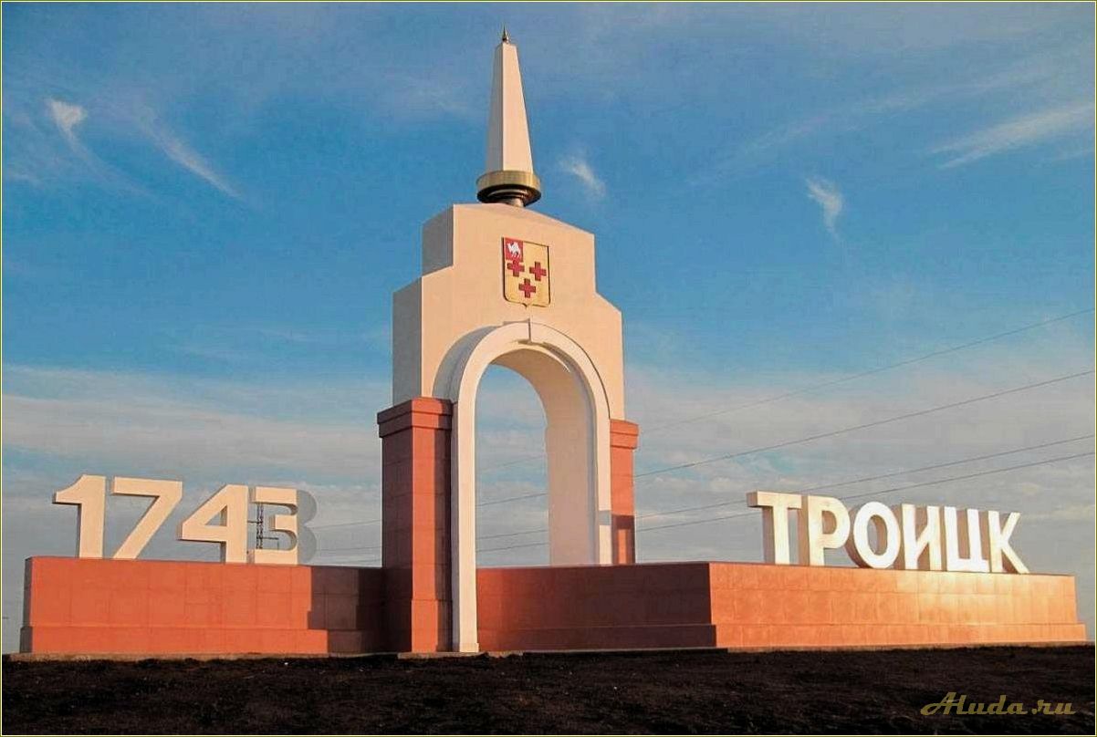 Каприз туризм Троицк Челябинская область