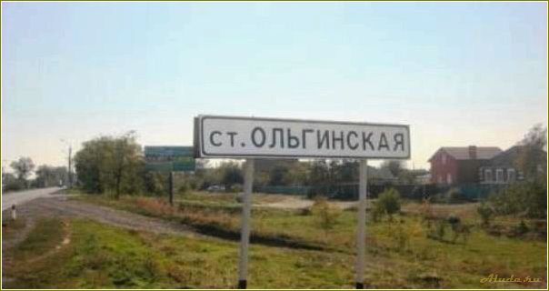 База отдыха 