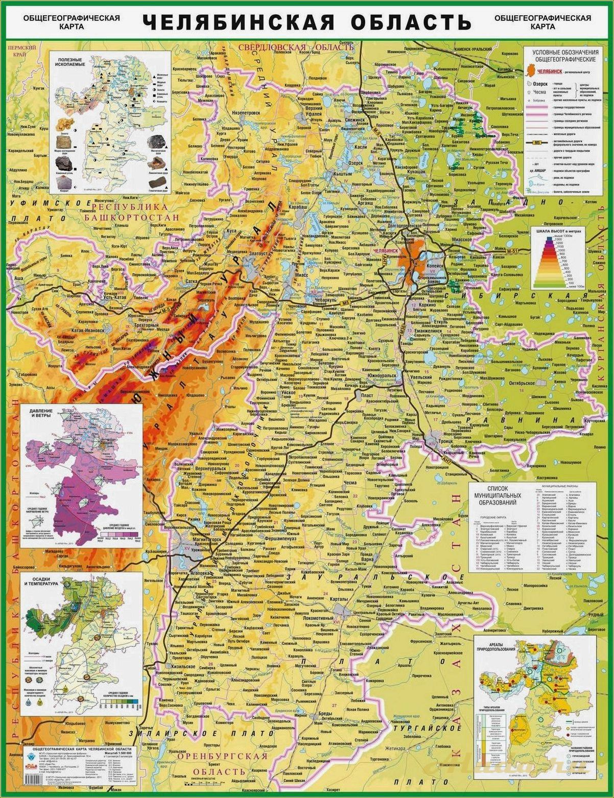 Карты Челябинской области туризма