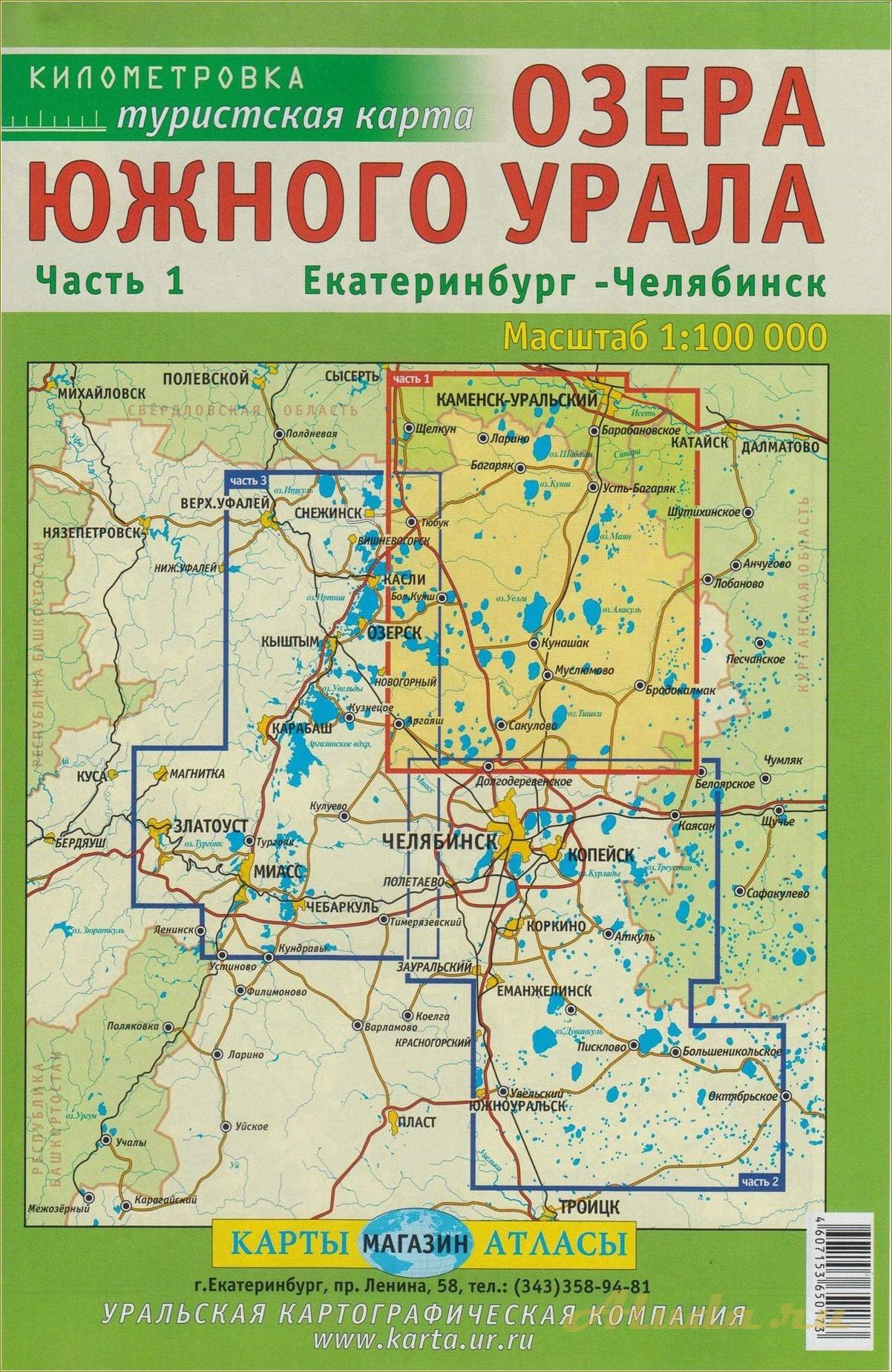 Карты Челябинской области туризма