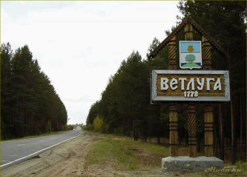 Ветлуга — нижегородская область, достопримечательности и уникальные места