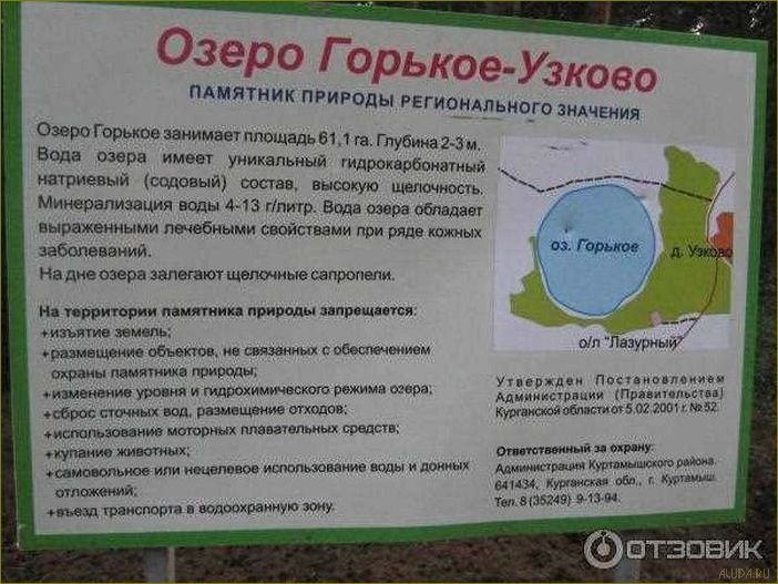 Уникальная база отдыха на прекрасном Горьком озере в Курганской области — идеальное место для отдыха и релаксации