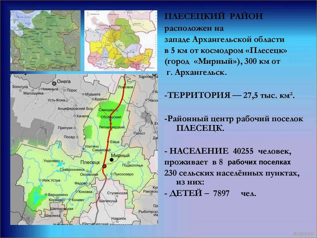 Отдых в Плесецком районе Архангельской области — идеальное место для восстановления сил и наслаждения природой