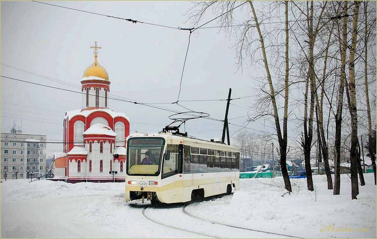 Исследуйте красоту города Волчанска в Свердловской области: узнайте о его достопримечательностях и привлекательных местах.