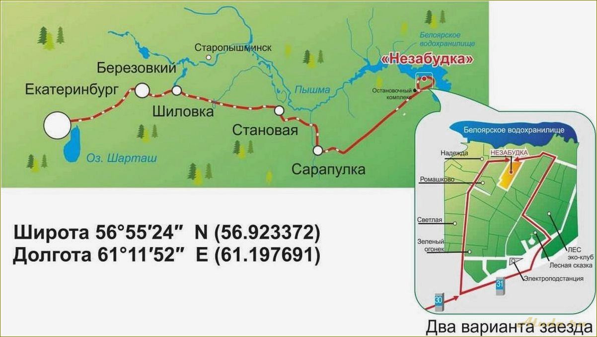 Путешествуйте по базам отдыха Свердловской области с интересным маршрутом