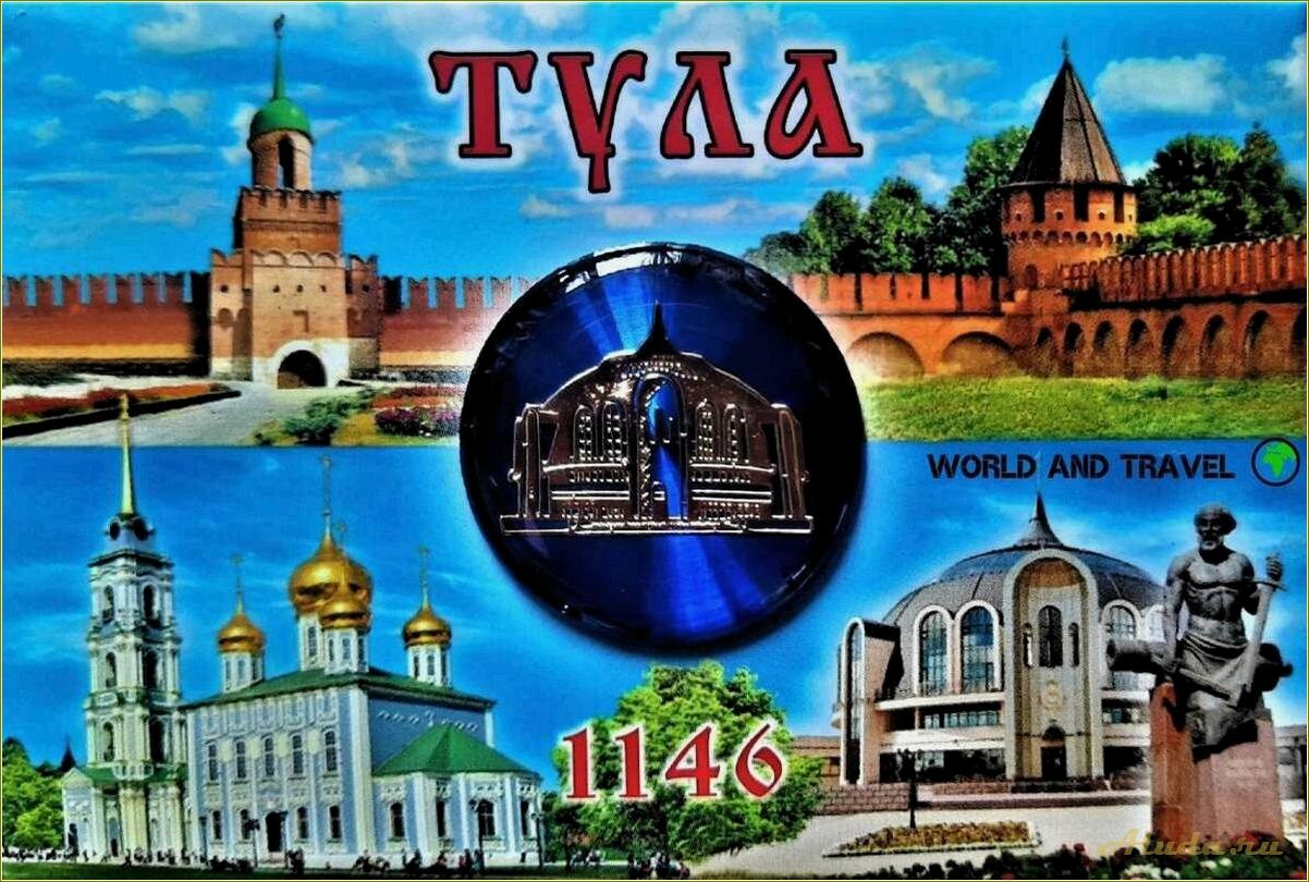 Достопримечательности Тульской области Тулы