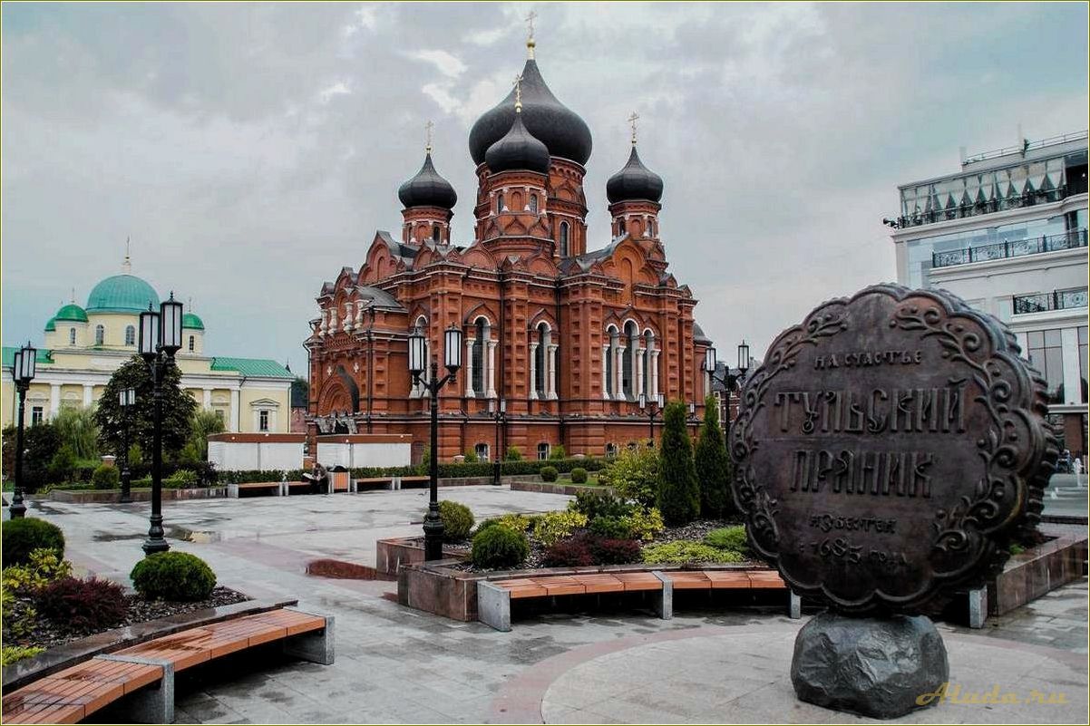 Достопримечательности Тульской области Тулы