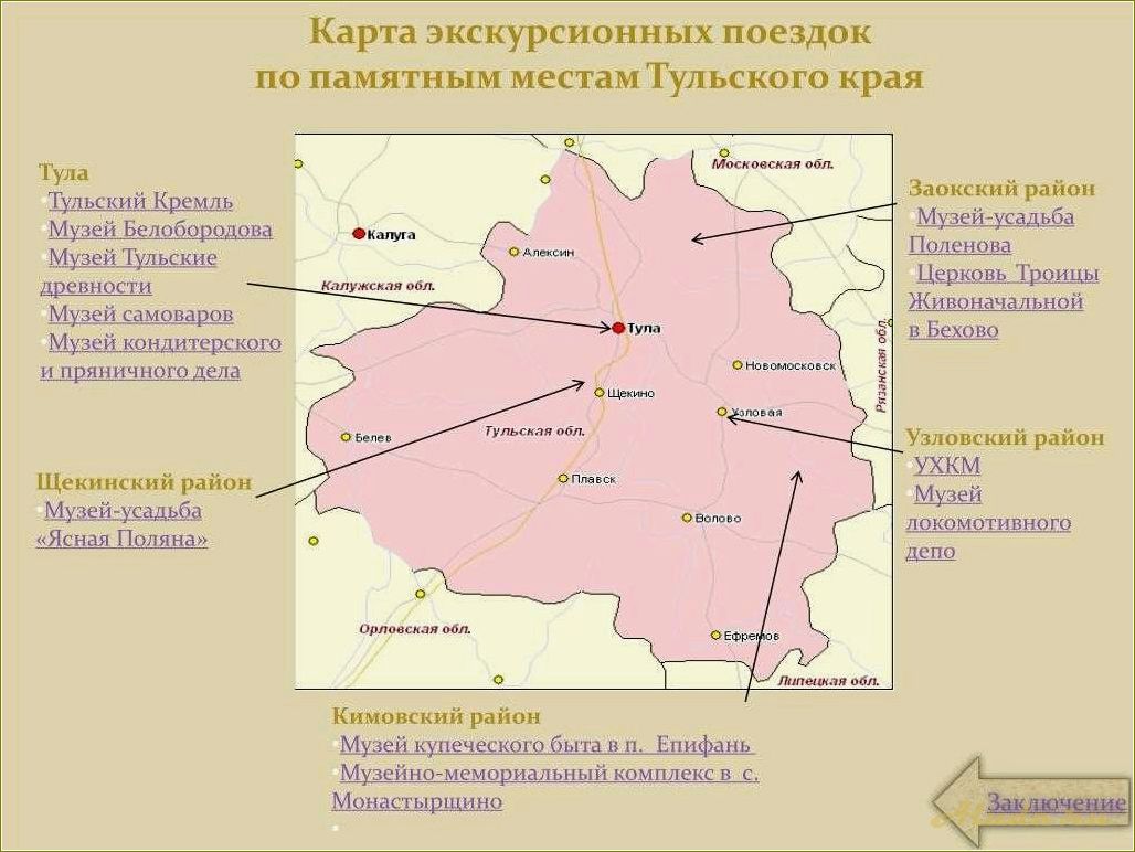 Карта достопримечательностей Тульской области с описанием и фотографиями