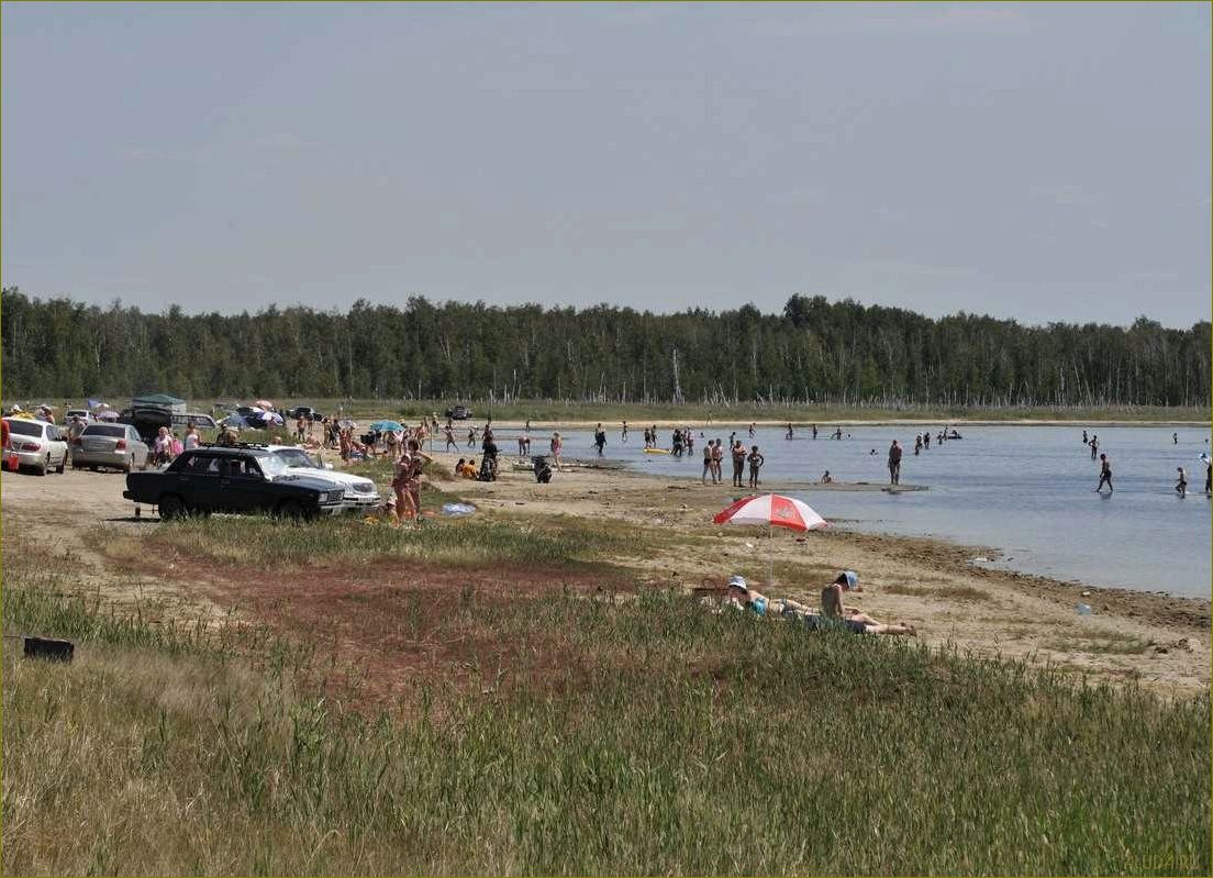 Отдых на озере Курганская область — лучшие места, активности и развлечения для полноценного отдыха на природе