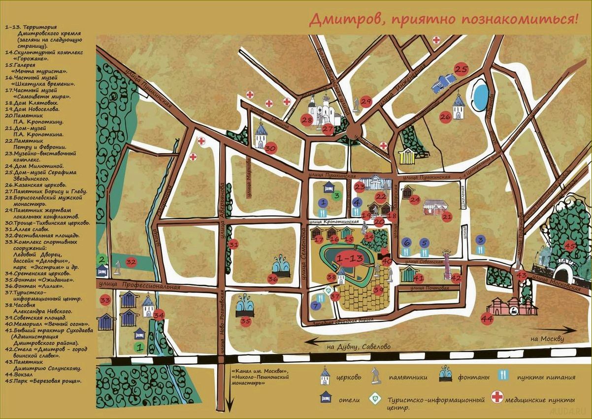 Изумительные достопримечательности Дмитрова Московской области — уникальные места и исторические памятники