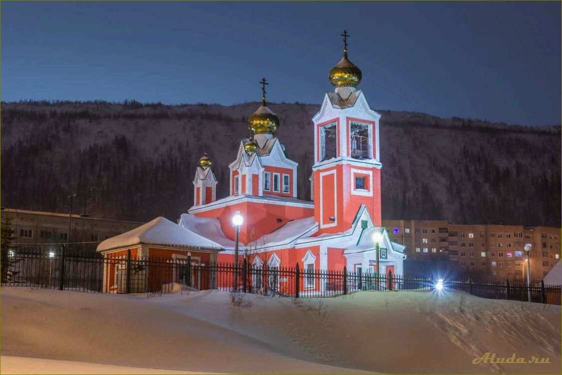 Узнайте о самых интересных достопримечательностях города Кировска Мурманской области и окунитесь в его уникальную атмосферу!