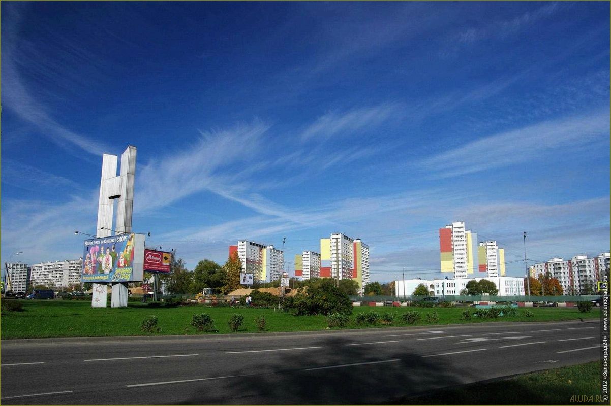 Зеленоград — город-сад Московской области, расположенный среди зелени и достопримечательностей