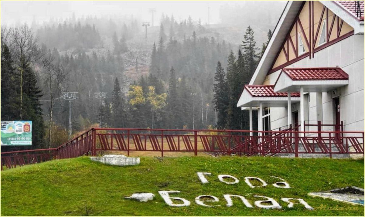 Гора для отдыха в Свердловской области