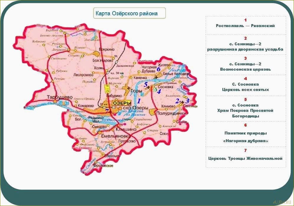 Отдых в Озерском районе Московской области — откройте для себя прекрасные озера и живописные пейзажи