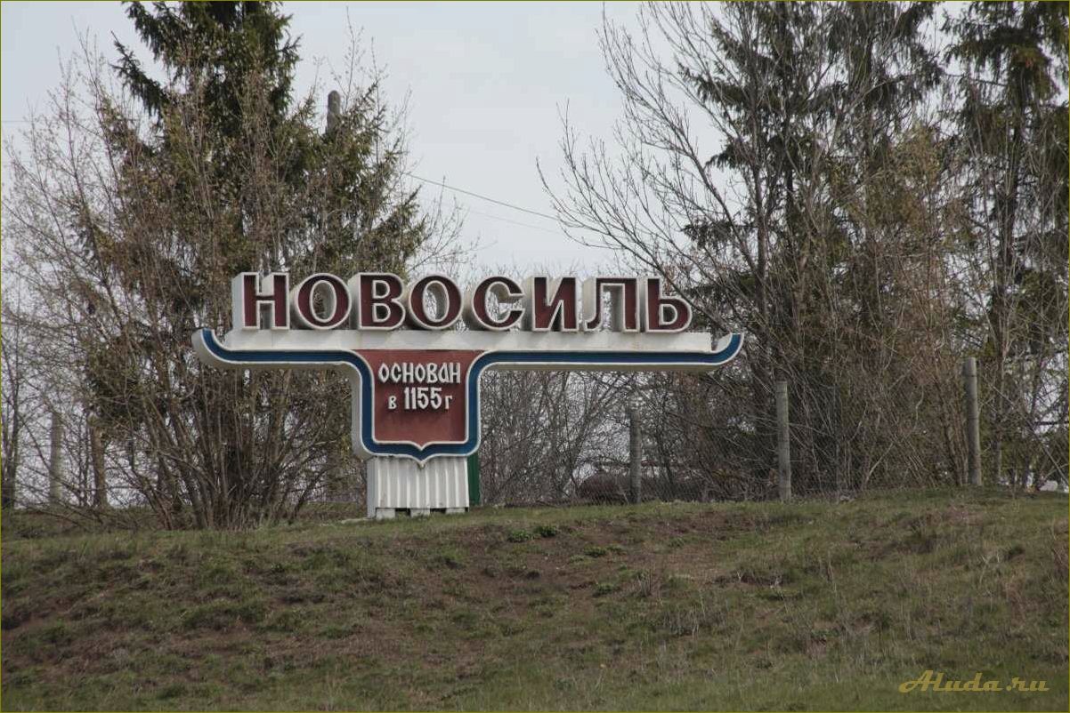 (новосильская, красота, интересные, достопримечательности) Новосильская красота — самые интересные достопримечательности Орловской области