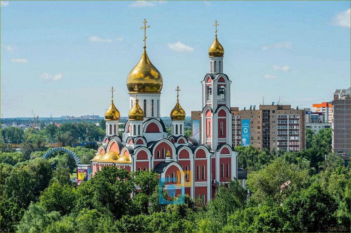 (одинцово, город, богатым, культурным, историческим) Одинцово — город с богатым культурным и историческим наследием Московской области