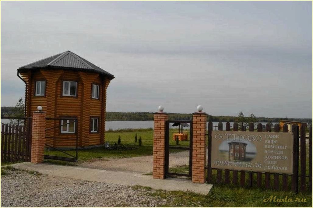 Осетр база отдыха Тульская область