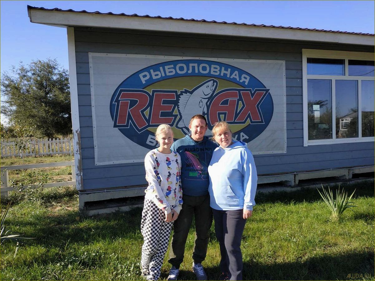 (незабываемый, отдых, базе, отдыха, relax) Незабываемый отдых на базе отдыха relax в Астраханской области — комфорт, развлечения и природа в одном месте!