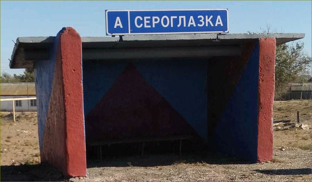 (база, отдыха, сероглазке, астраханской, области) База отдыха в сероглазке Астраханской области — идеальное место для семейного отдыха в окружении природы и уникальных памятников истории