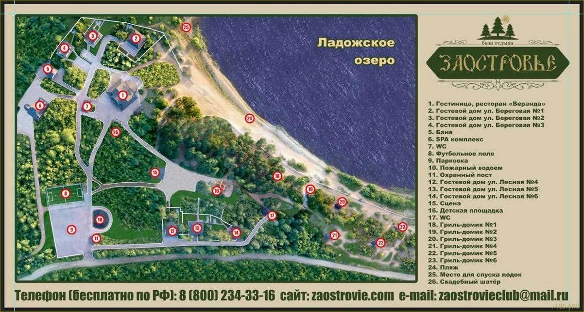 (отдых, калининградской, области, хотели, узнать) На отдых в Калининградской области — все, что вы хотели узнать о базе отдыха Заостровье