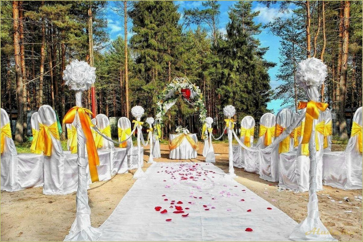 (базы, отдыха, свадьбы, челябинской, области) Базы отдыха для свадьбы в Челябинской области