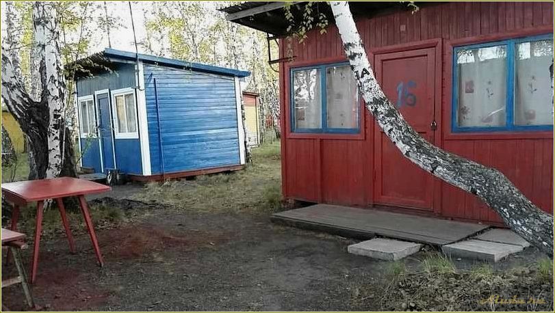 (базы, отдыха, узункуль, челябинская, область) Базы отдыха Узункуль Челябинская область
