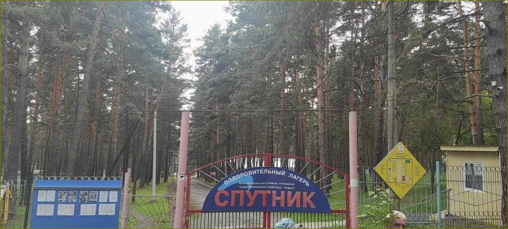 (детский, отдых, кемеровской, области, лучшие) Детский отдых в кемеровской области — лучшие места и развлечения для детей всех возрастов