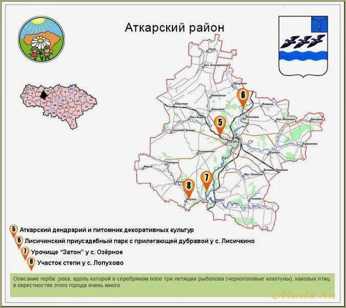 (исследуйте, уникальные, достопримечательности, аткарского, района) Исследуйте уникальные достопримечательности Аткарского района в Саратовской области