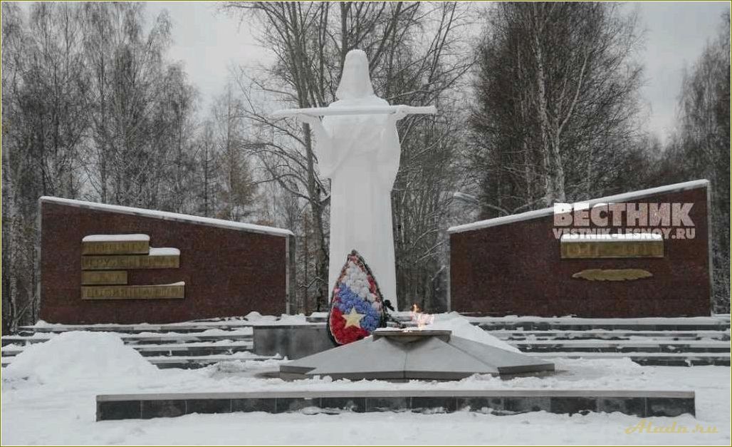 (достопримечательности, города, лесного, свердловской, области) Достопримечательности города лесного свердловской области