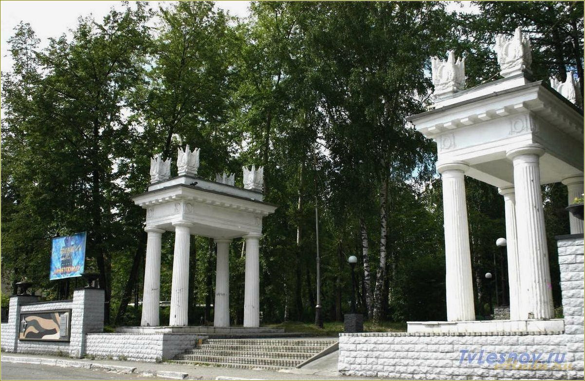 (достопримечательности, города, лесного, свердловской, области) Достопримечательности города лесного свердловской области