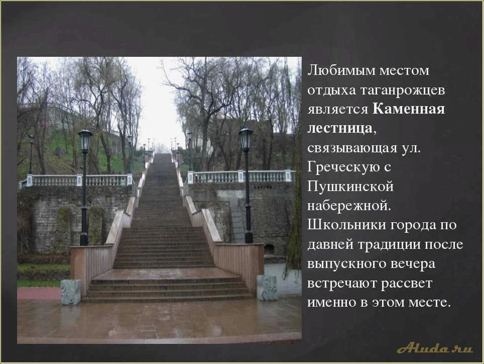 (знаковые, достопримечательности, таганрога, исторических, памятников) Знаковые достопримечательности Таганрога — от исторических памятников до культурных сокровищ на Черноморском побережье Ростовской области