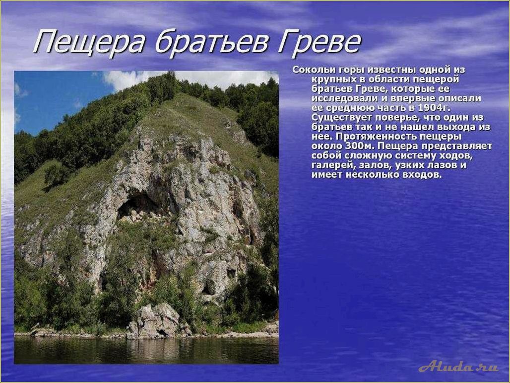 (природные, достопримечательности, самарской, области, уникальные) Природные достопримечательности Самарской области: уникальные места для посещения