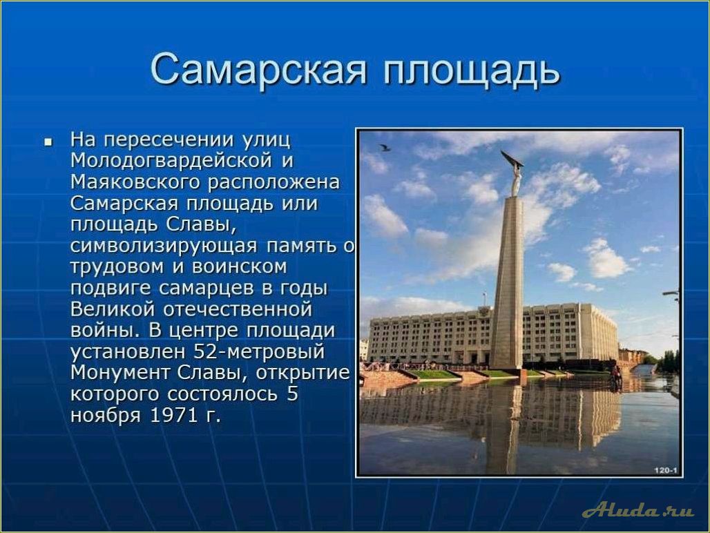 (достопримечательности, самарской, области, названия) Достопримечательности самарской области: названия