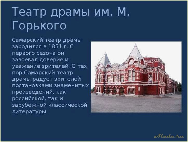 (достопримечательности, самарской, области, названия) Достопримечательности самарской области: названия