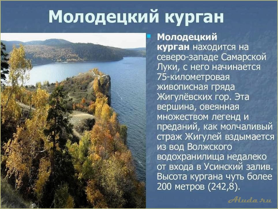 (достопримечательности, самарской, области, названия) Достопримечательности самарской области: названия