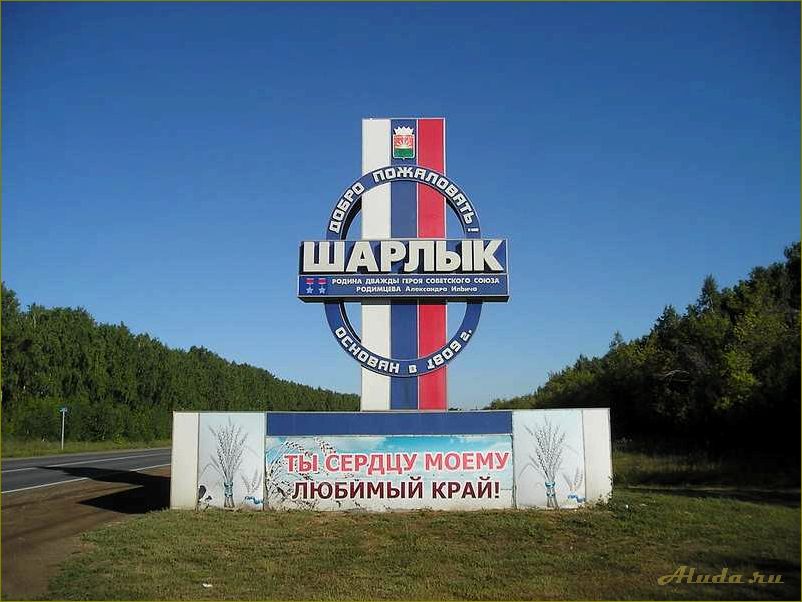 Удивительные достопримечательности шарлыкского района оренбургской области, которые оставят вас без ума