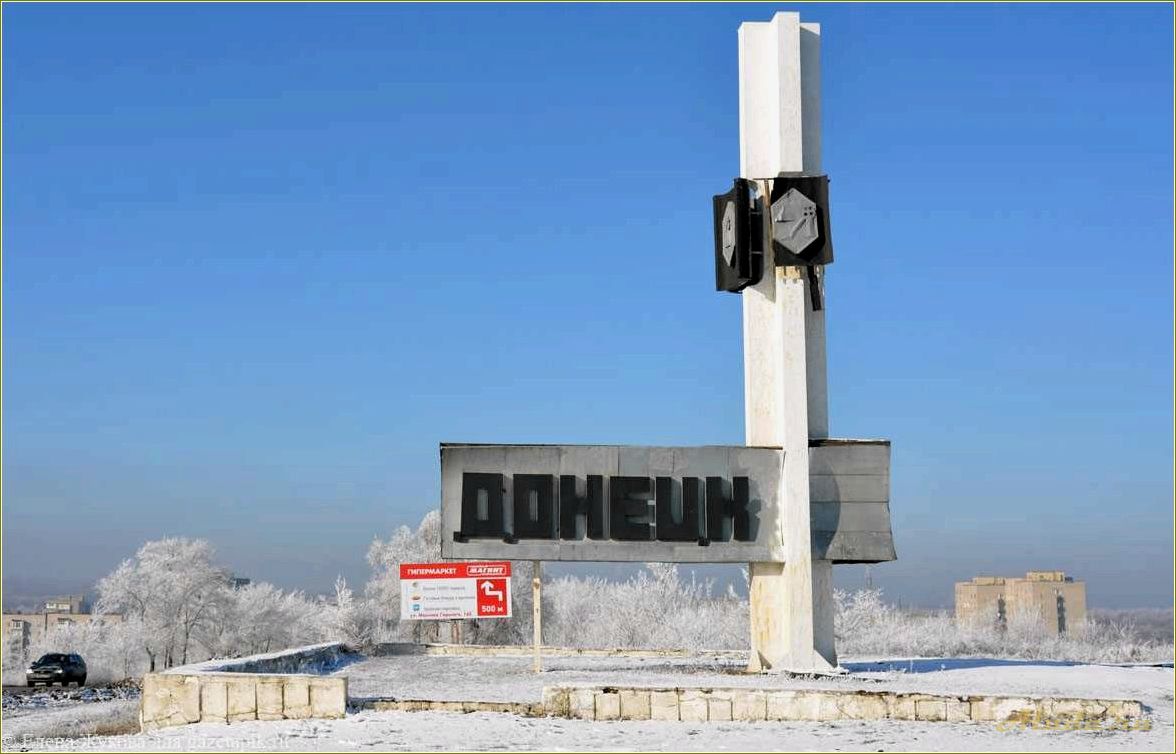 (основные, достопримечательности, города, донецк, расположенного) Основные достопримечательности города Донецк, расположенного в Ростовской области России