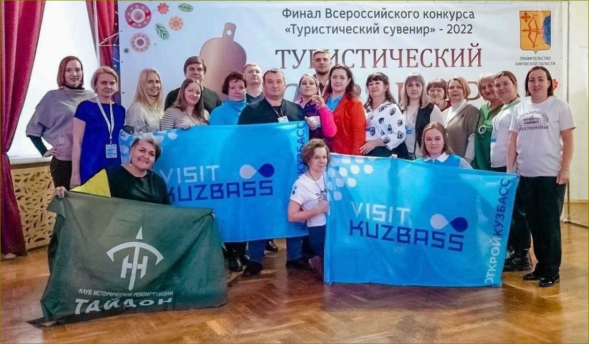 (когау, центр, развития, туризма, кировской) Когау центр развития туризма Кировской области — мощный катализатор развития туристической индустрии и привлечения внутренних и зарубежных туристов в регион