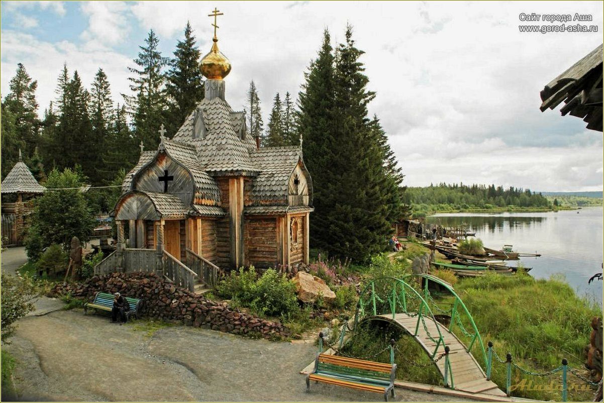 Красивые места отдыха челябинской области