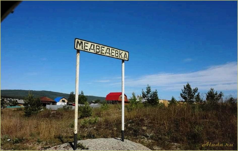 (медведевка, челябинская, область, база, отдыха) Медведевка: челябинская область база отдыха